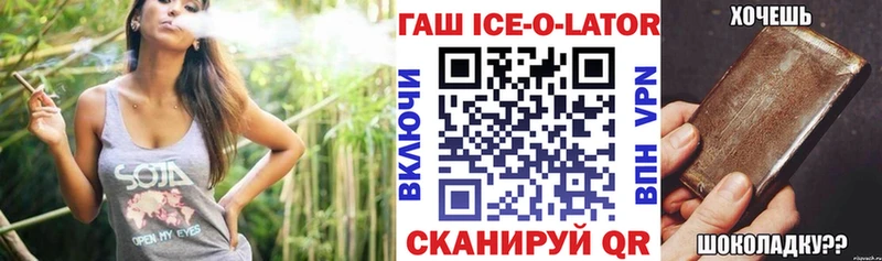MEGA зеркало  Исилькуль  ГАШ hashish  где найти  