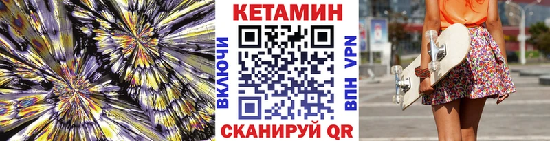 сколько стоит  Исилькуль  Кетамин VHQ 