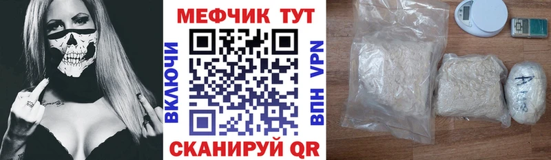 где купить наркотик Исилькуль Меф 4 MMC
