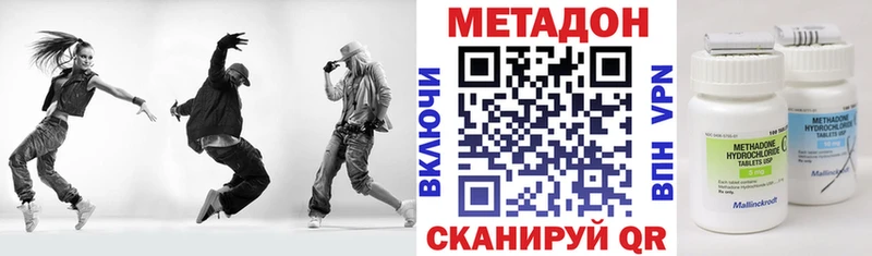 Метадон кристалл Исилькуль