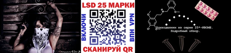 Марки 25I-NBOMe 1,8мг как найти Исилькуль