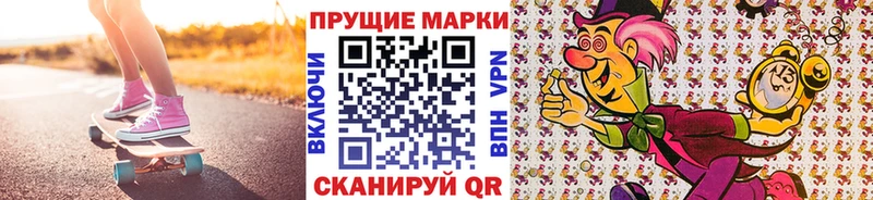 Марки N-bome 1500мкг Исилькуль